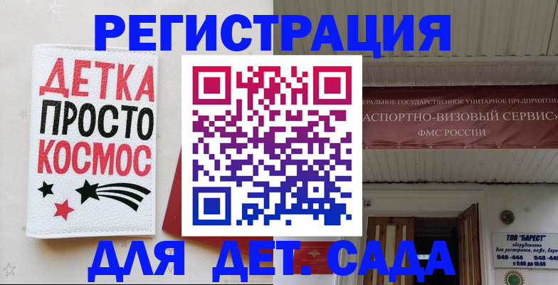 временная регистрация надежно в Славгороде